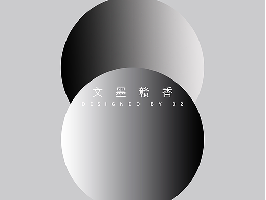 文创品牌字体设计er