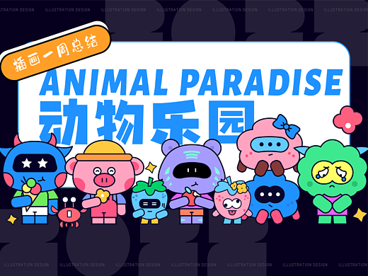 插画打卡day7(一周总结）