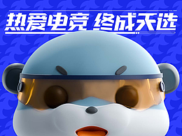 TC电竞战队品牌形象设计——IP形象升级