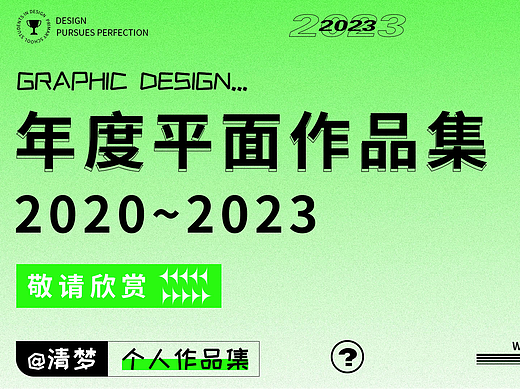 平面作品集（个人主页-ZNjI4MjcwNDA=） - 其他平面 - 站酷设计师W栋梁原创素材 - 站酷ZCOOL