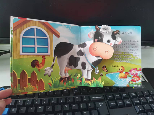 幼儿立体书之《开心农场》