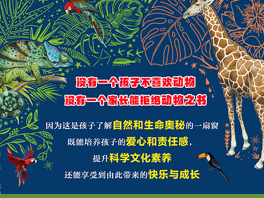 生命的奇迹-详情页