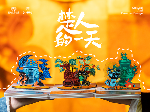 湖北省博物馆文创 | 楚人的一天