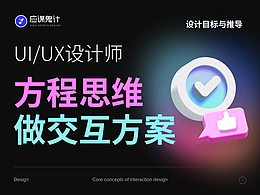 B端设计