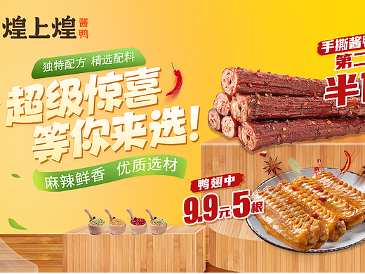 超级惊喜 等你来选