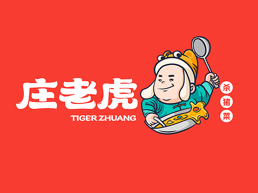 全新餐饮品牌打造