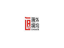 畫外桐塢標(biāo)志