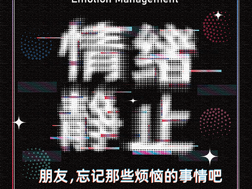 【第五天】噪点磨损（个人主页-ZNjQ4NzcxMTI=） - 图案 - 站酷设计师Scame的唐何塞原创素材 - 站酷ZCOOL