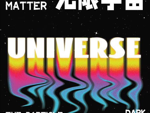 day11流體漸變（個人主頁-ZNjMxMjMzMDQ=） - 海報 - 站酷設(shè)計師初夏小茉莉原創(chuàng)素材 - 站酷ZCOOL