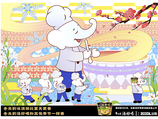《晶莹冬雪,暖胃佳汤》