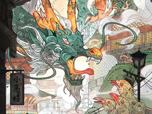 龙俯首