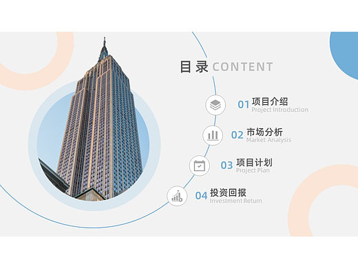 【DAY04】目錄頁(yè)（個(gè)人主頁(yè)-ZNjUwMTMyNjA=） - PPT/Keynote - 站酷設(shè)計(jì)師z十七原創(chuàng)素材 - 站酷ZCOOL