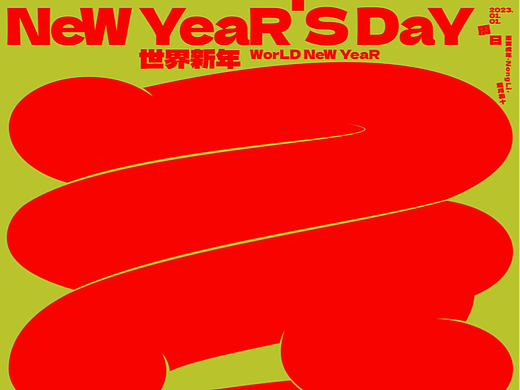 2022壬寅虎年《字演节日年鉴》