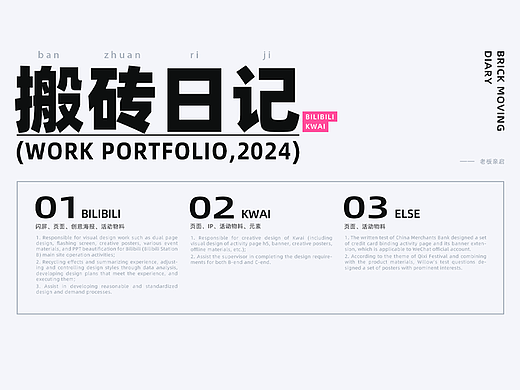 视觉设计作品合辑*