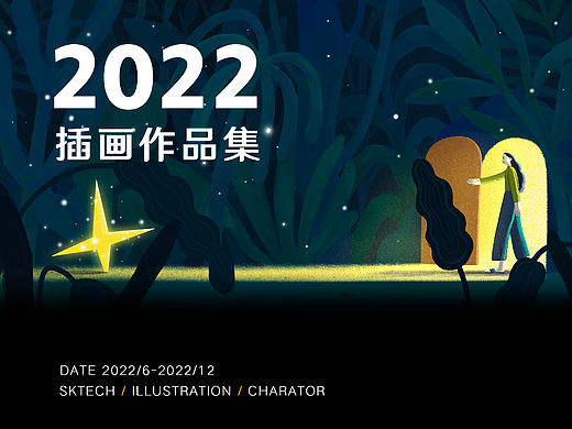 2022年插画作品