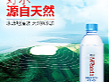 天然苏打水详情页