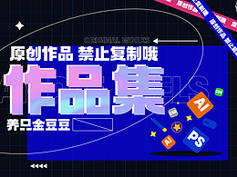 上半年的作品集合