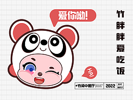 IP设计——竹间中餐厅——竹胖胖