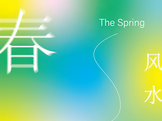 【玩转视觉】Day3