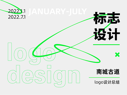 logo合集
