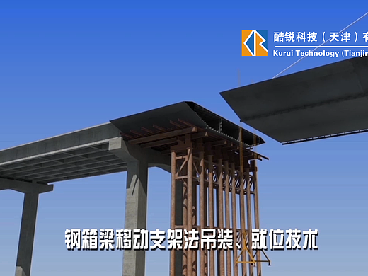 桥梁工程三维动画有哪些制作流程