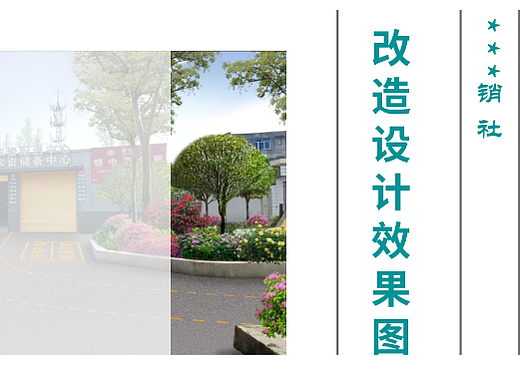 环境改造提档升级  施工完成