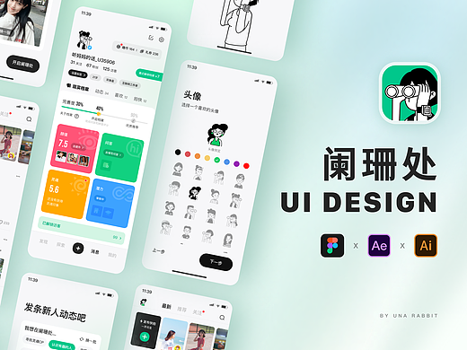 2021社交APP复盘总结「阑珊处」「BILU」