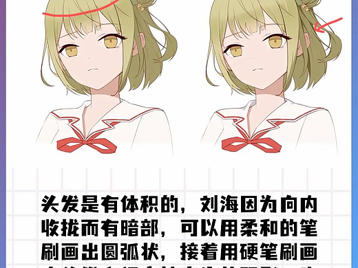 板绘如何给头发上色？头发画法及上色教程！