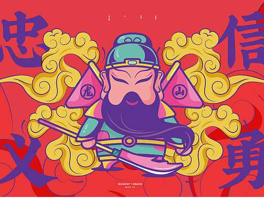 龙山关小羽IP设计