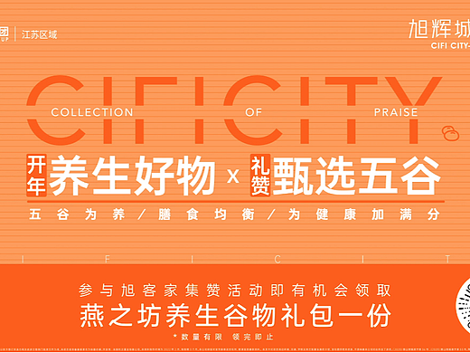 燕之坊礼包领取活动宣传视频