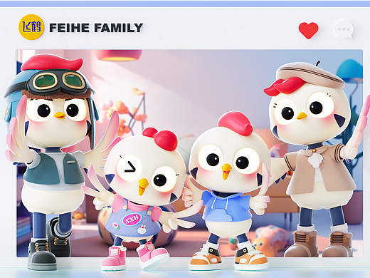 飞鹤家族IP形象升级——FEIHE FAMILY