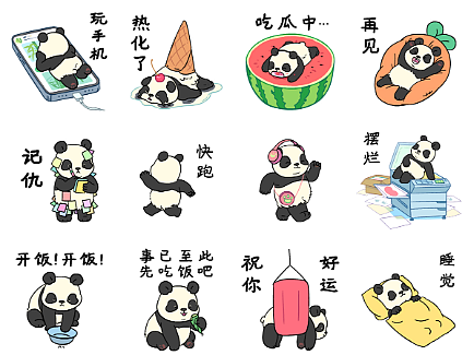 表情包 | 熊猫滚阿滚真实篇