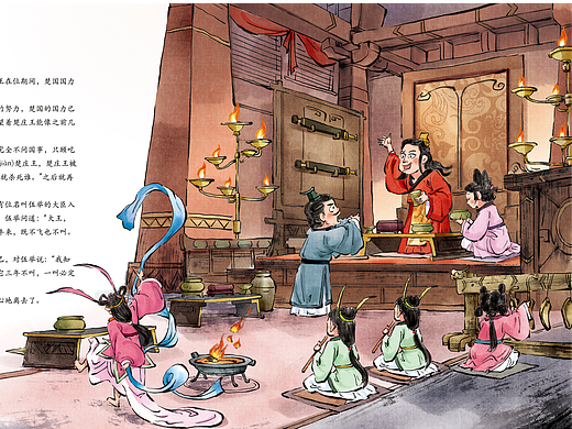 绘史诗系列《趣读史记》-国风插画二篇