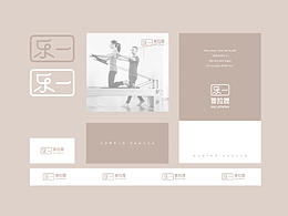 普拉提品牌设计丨乐一普拉提
