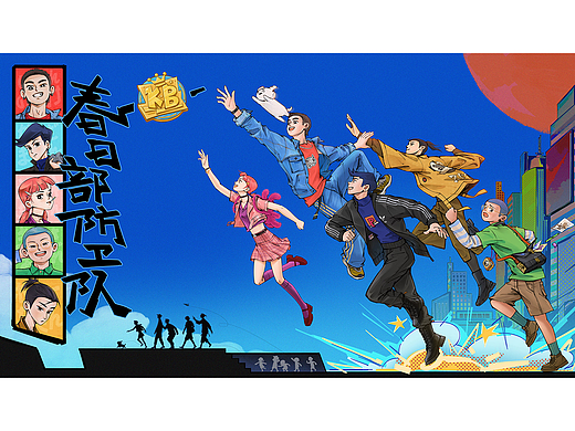 春日部防卫队[青春版]