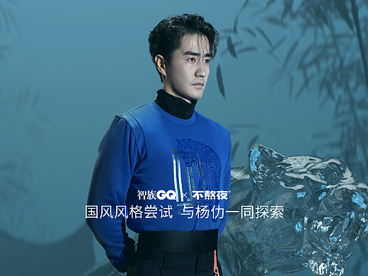 GQ·阿迪达斯｜杨玏