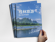 桂林旅游画册