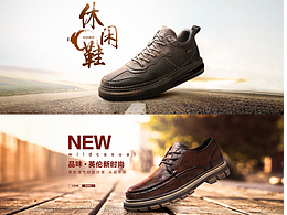 男鞋