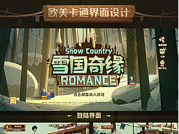 游戏UI