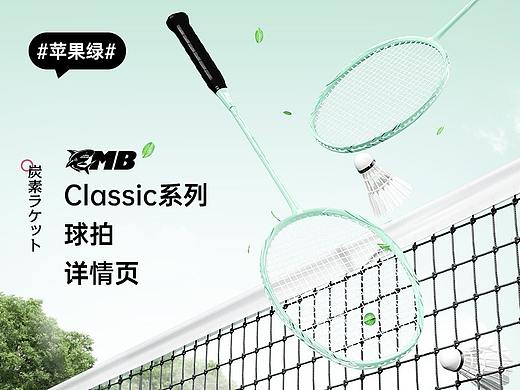 羽毛球拍详情页/苹果绿/女款