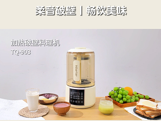 家电类破壁机/辅食机视频