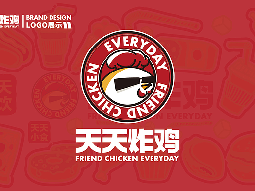 天天炸鸡品牌提案