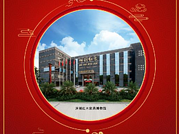 傳世紅木  家居典范