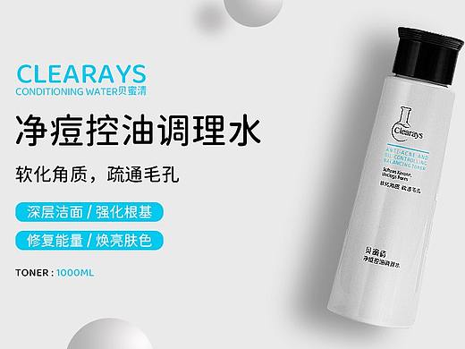 护肤品banner视觉设计