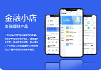 APP设计小程序设计