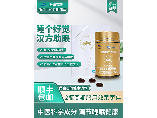 保健品详情页拍摄策划