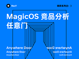 MagicOS 竞品分析——任意门