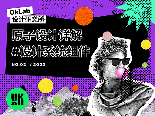 “原子设计”概念详解附设计系统组件分类