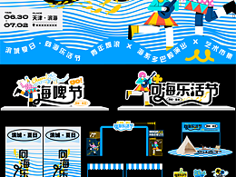 活动