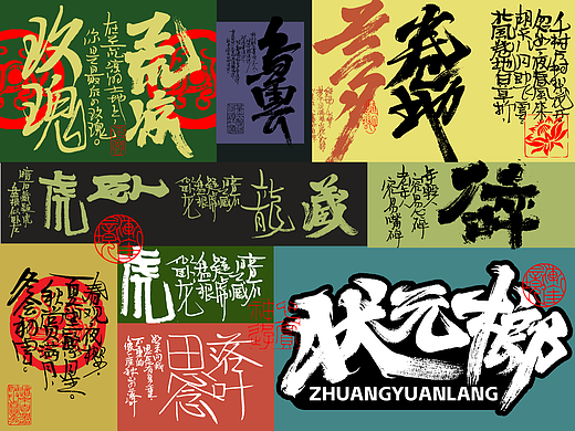 六月暖风丨状元榔